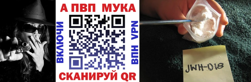 как найти закладки  Инта  А ПВП мука 