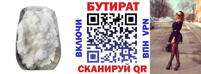МЕГА   сколько стоит  Инта  БУТИРАТ GHB 