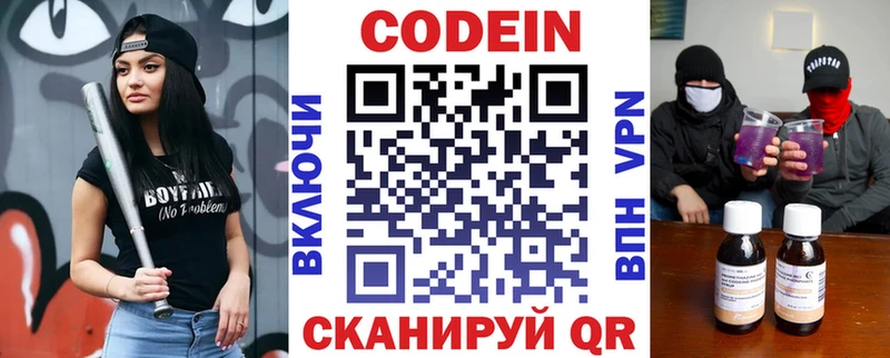Кодеиновый сироп Lean напиток Lean (лин)  наркота  Инта 