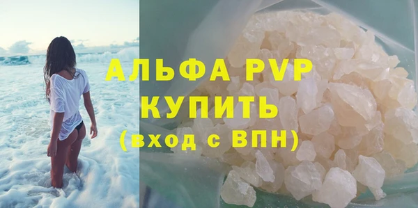 ALPHA PVP Заволжск