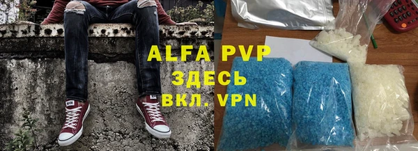 ALPHA PVP Зеленодольск